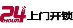 石峰开锁公司